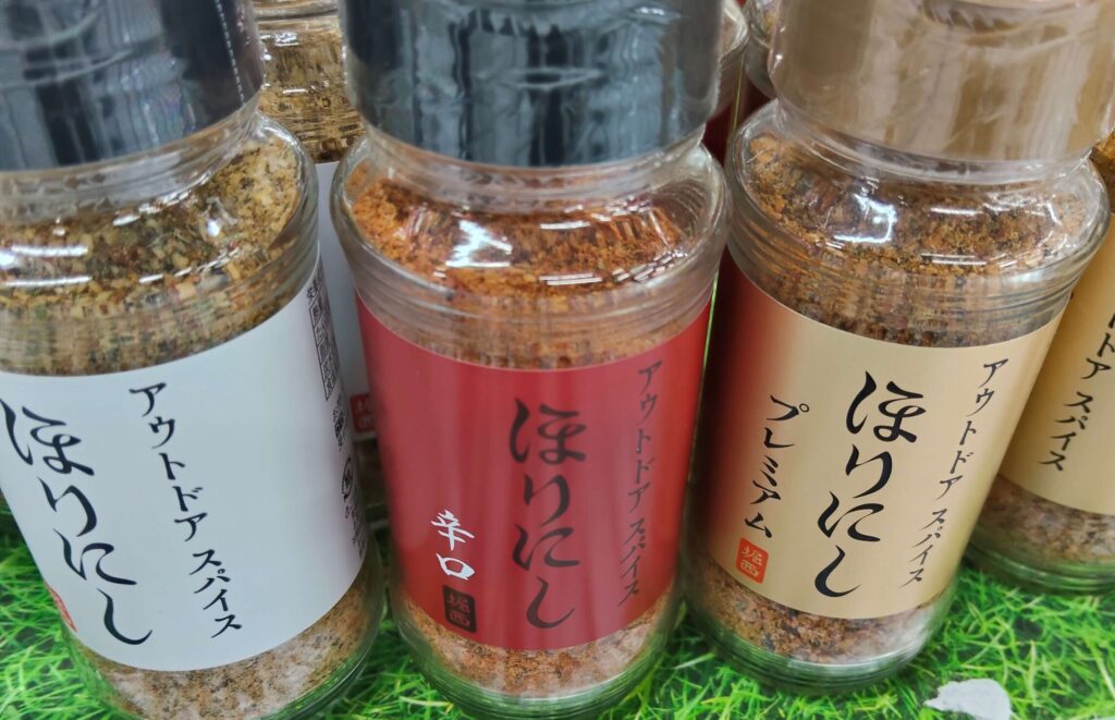 ほりにし