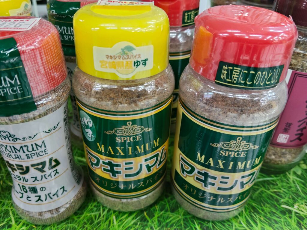 マキシマム