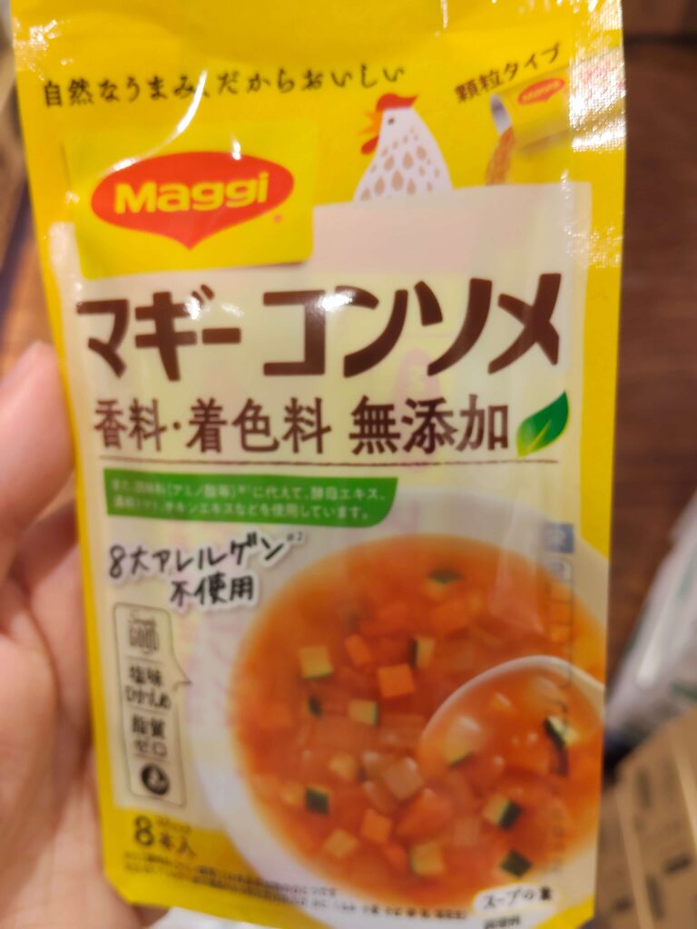 マギー　コンソメ