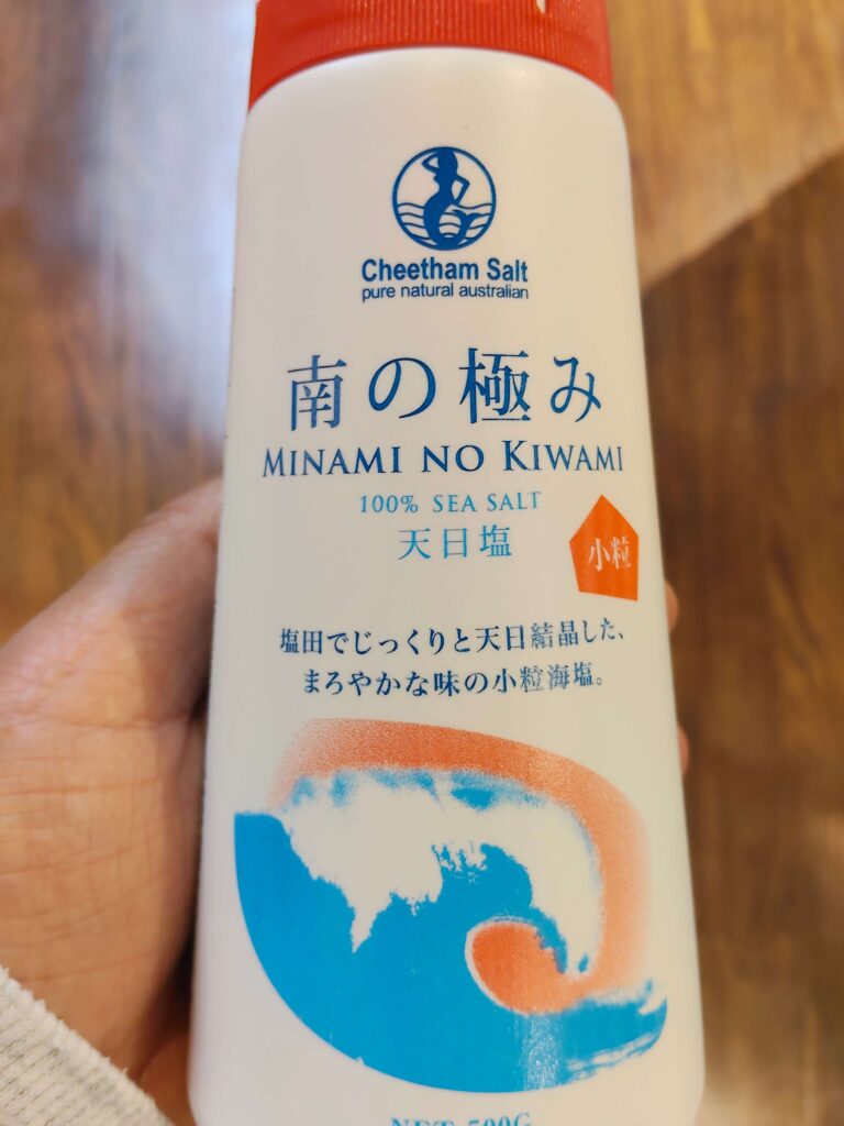 南の極み