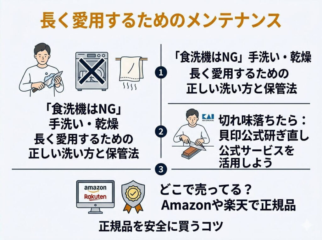 長く使うために！関孫六の上位モデルで共通する注意点とメンテナンス