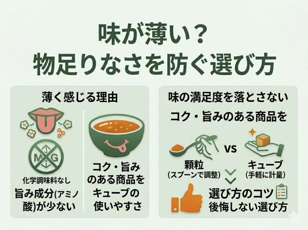 コンソメ 無添加 カルディは味が薄いのか物足りなさを防ぐ選び方