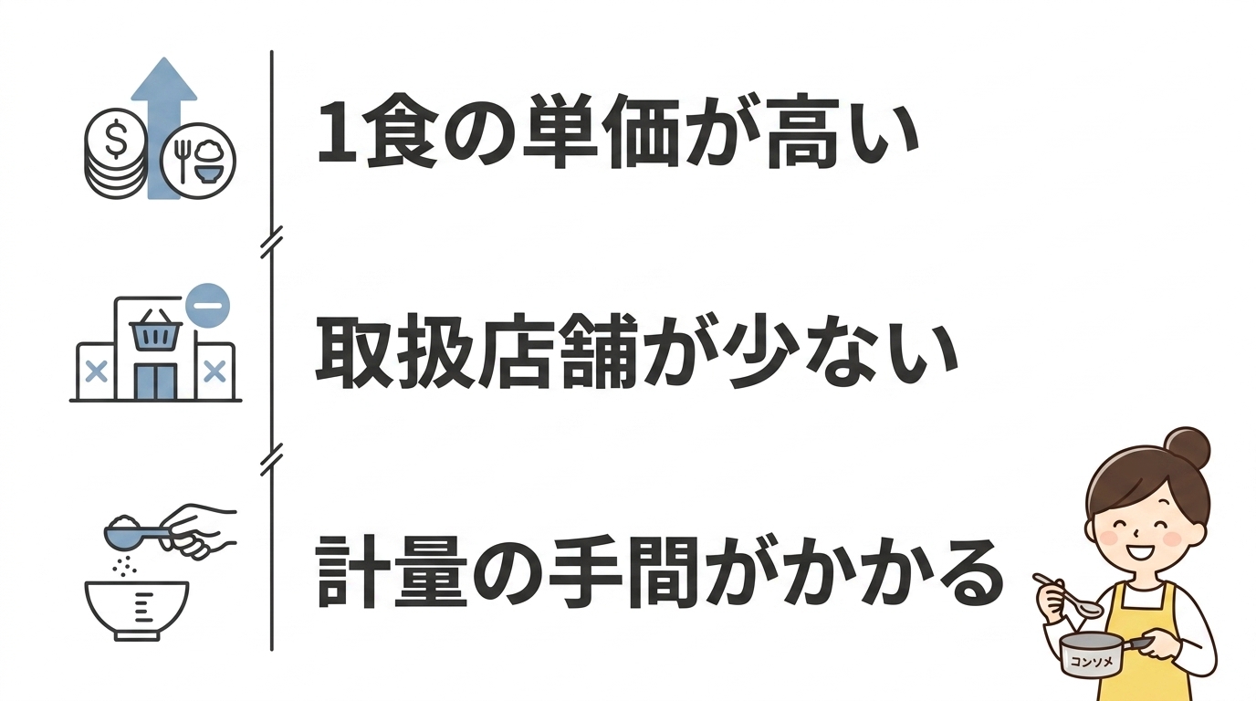 和光堂以外のベビー食品を選ぶデメリット3つ