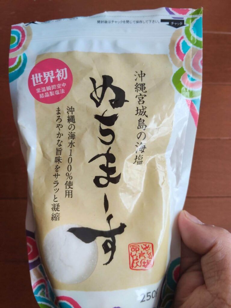 ぬちまーす