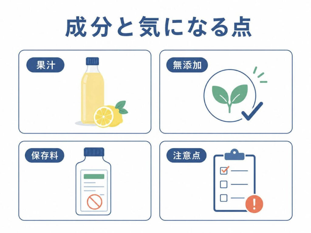 ポッカレモンは体に悪い？本当にレモン？無添加・保存料を確認