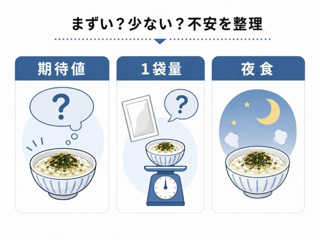 永谷園お茶漬け業務用はまずい？少ない？口コミで多い不安を整理