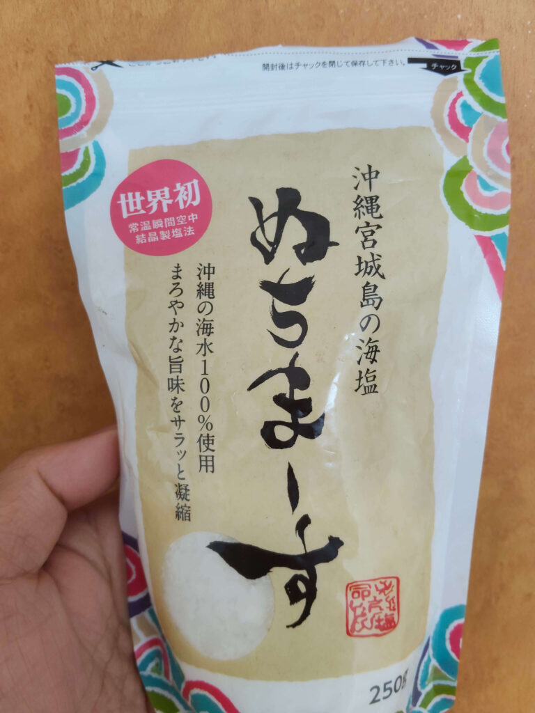 ぬちまーす